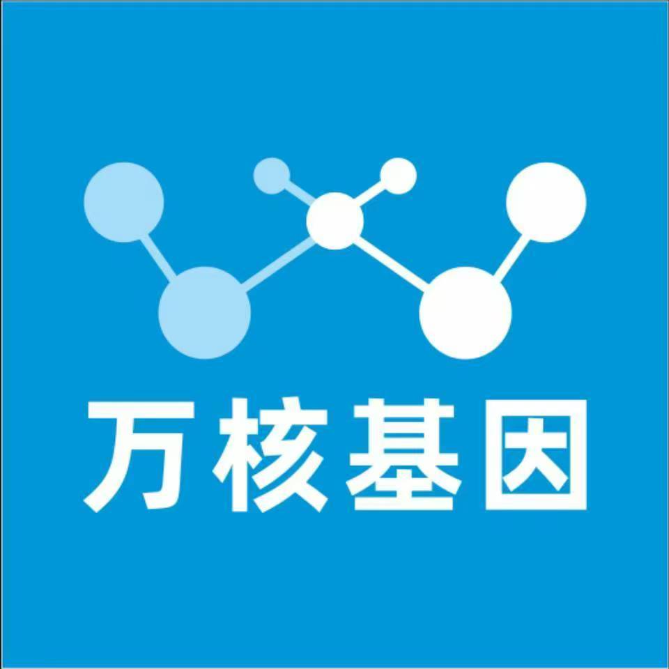 保定满城万核基因亲子鉴定